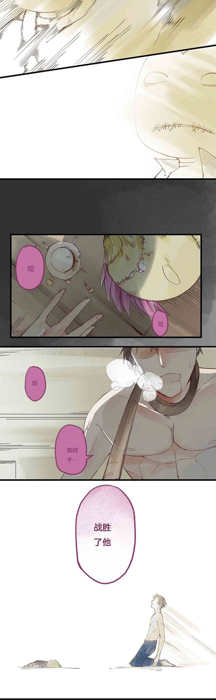 第5章：色欲心魔（上）