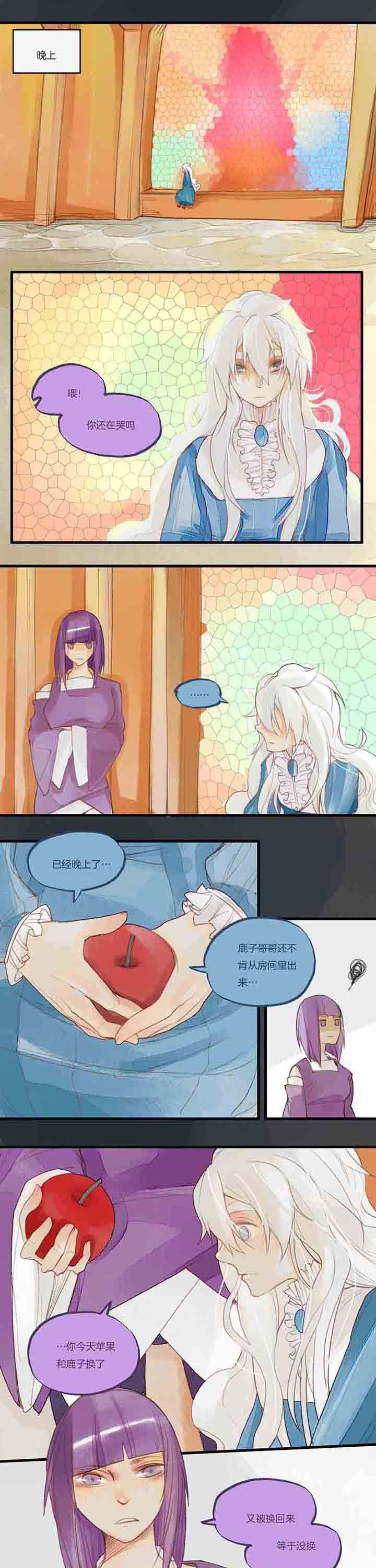 第50章：毒苹果终结