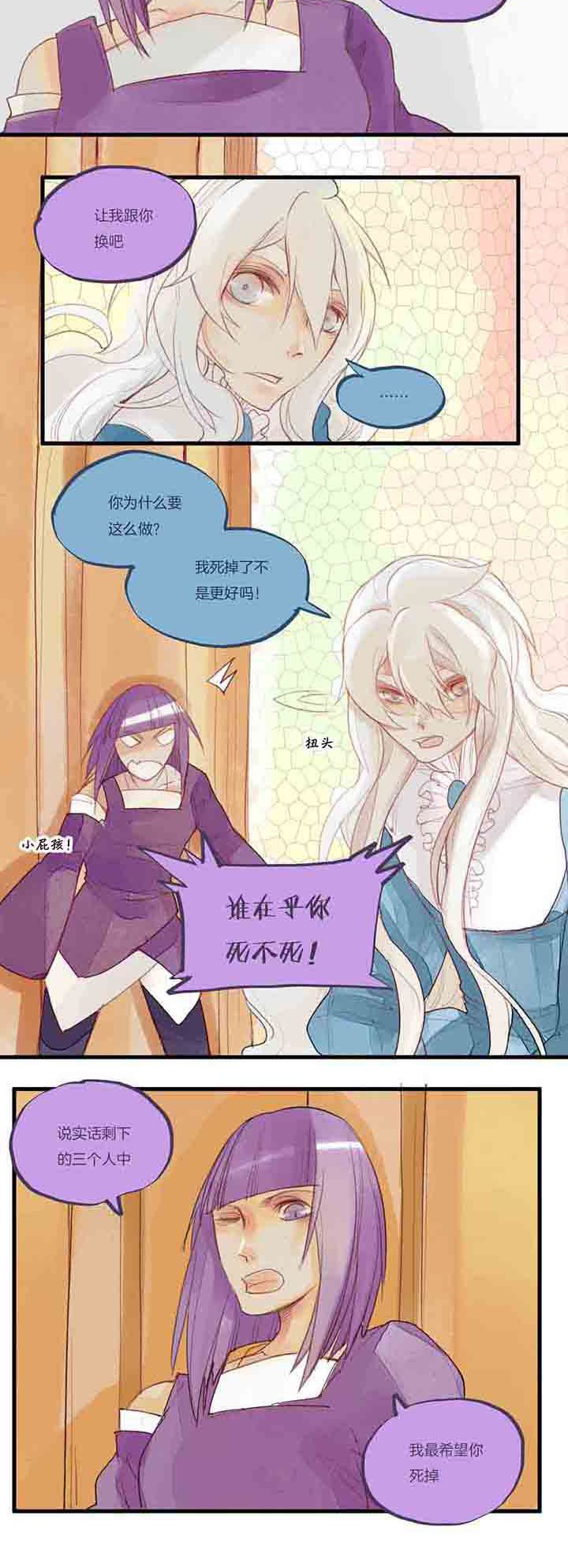 第50章：毒苹果终结