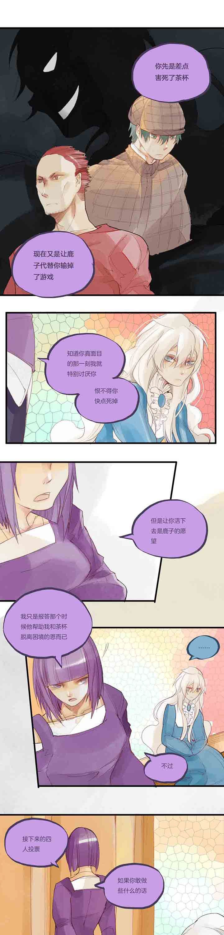 第50章：毒苹果终结