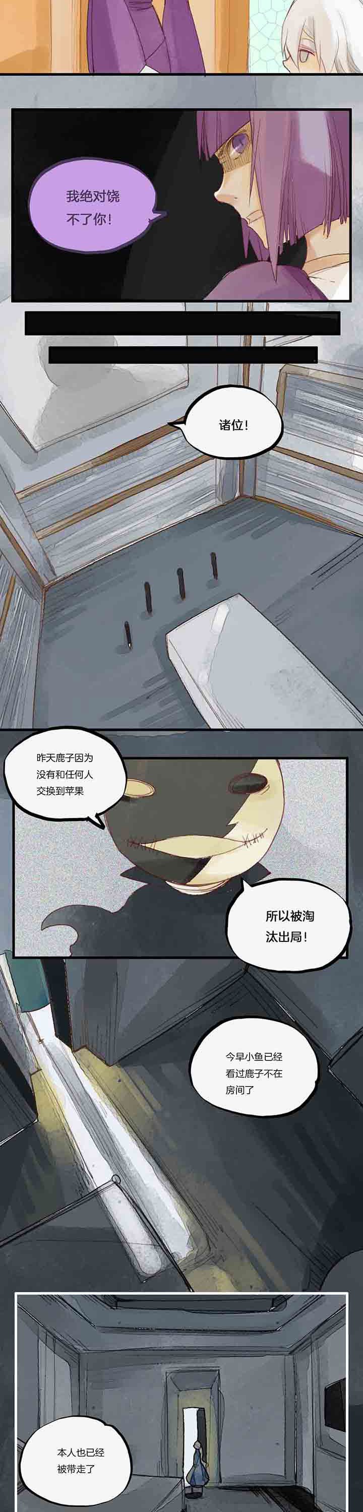 第50章：毒苹果终结