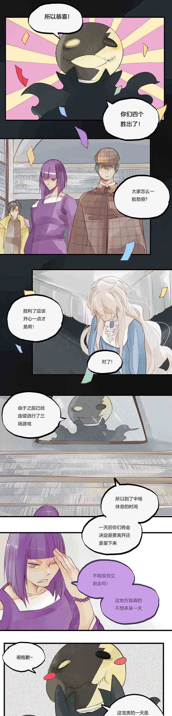 第50章：毒苹果终结