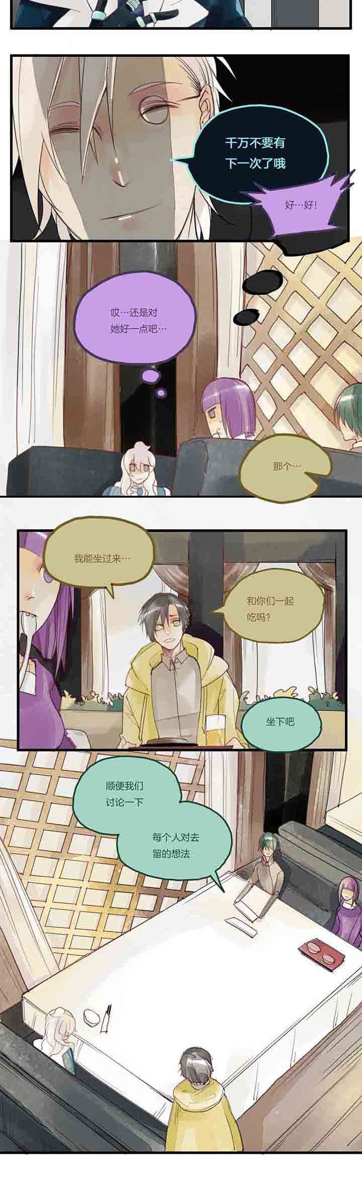 第51章：各自去留