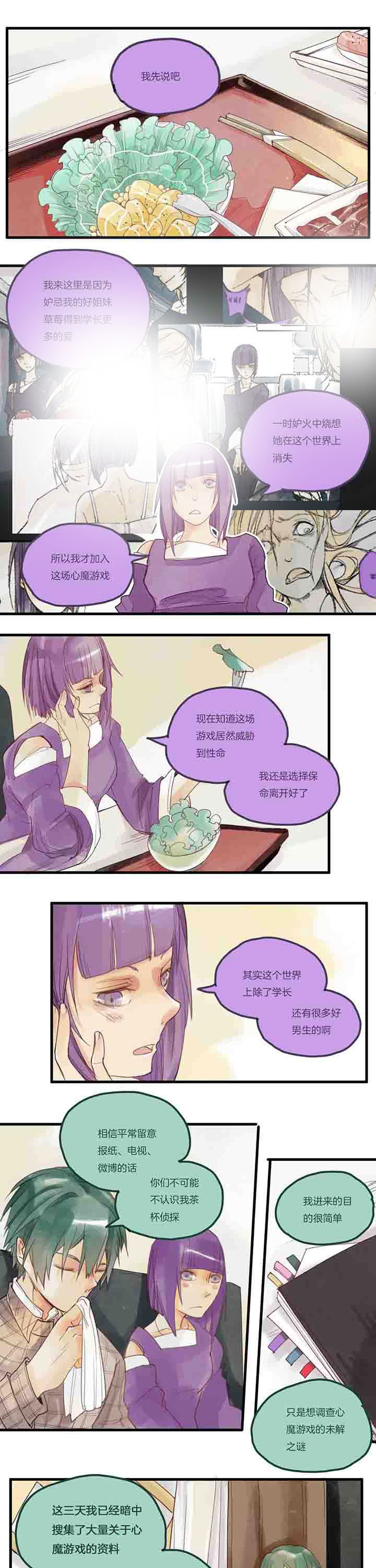 第51章：各自去留