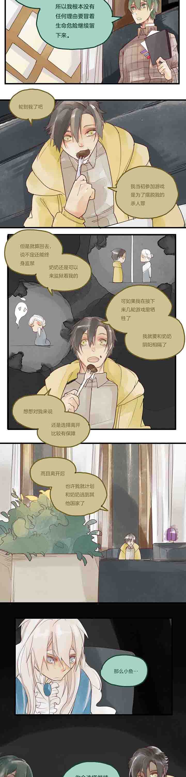 第51章：各自去留