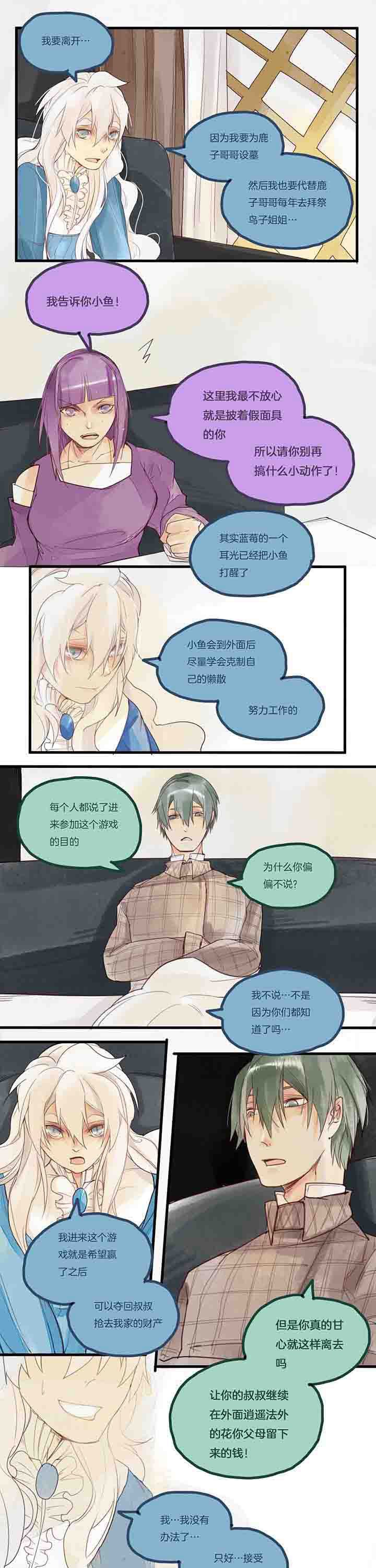 第51章：各自去留