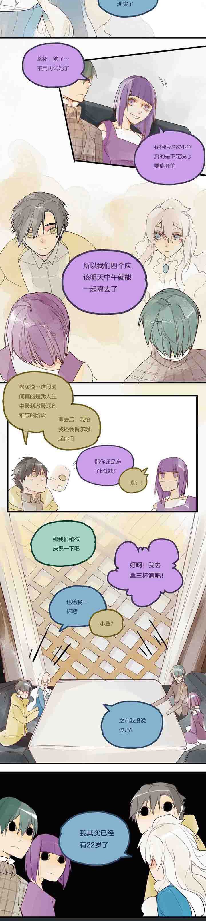 第51章：各自去留