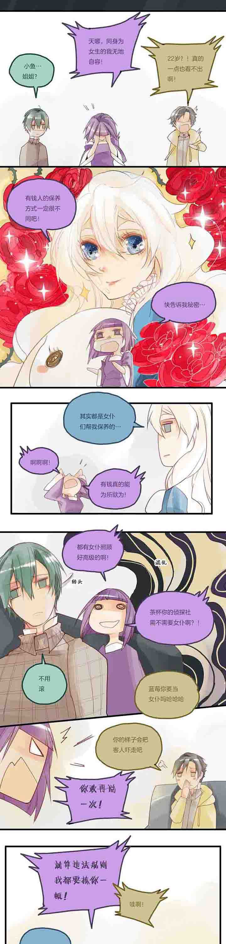 第52章：前夜与投票