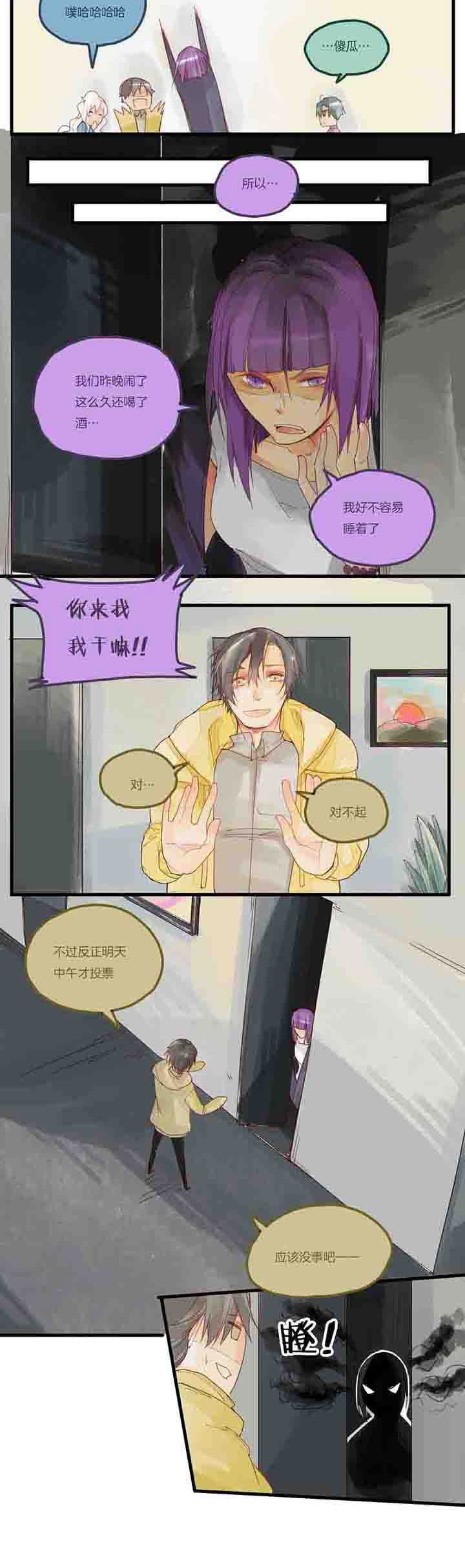第52章：前夜与投票