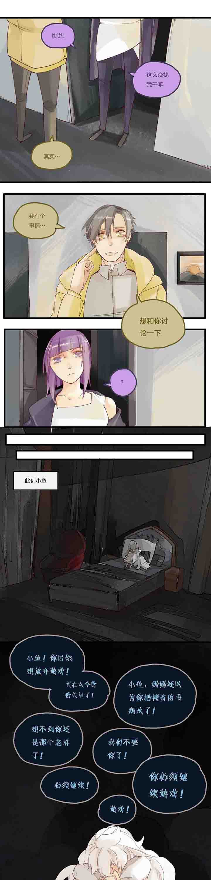 第52章：前夜与投票