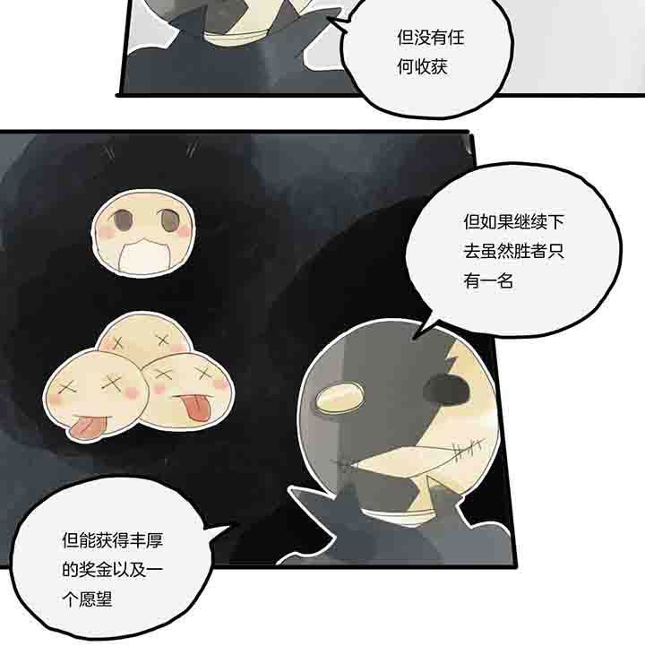 第52章：前夜与投票