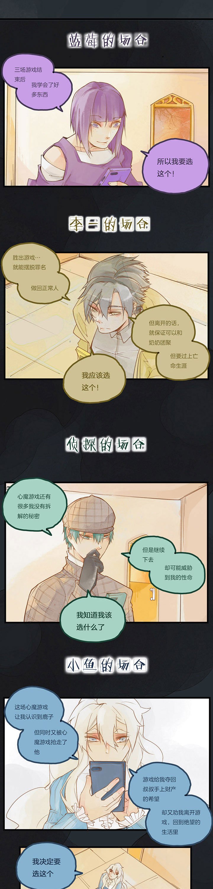 第53章：投票现场