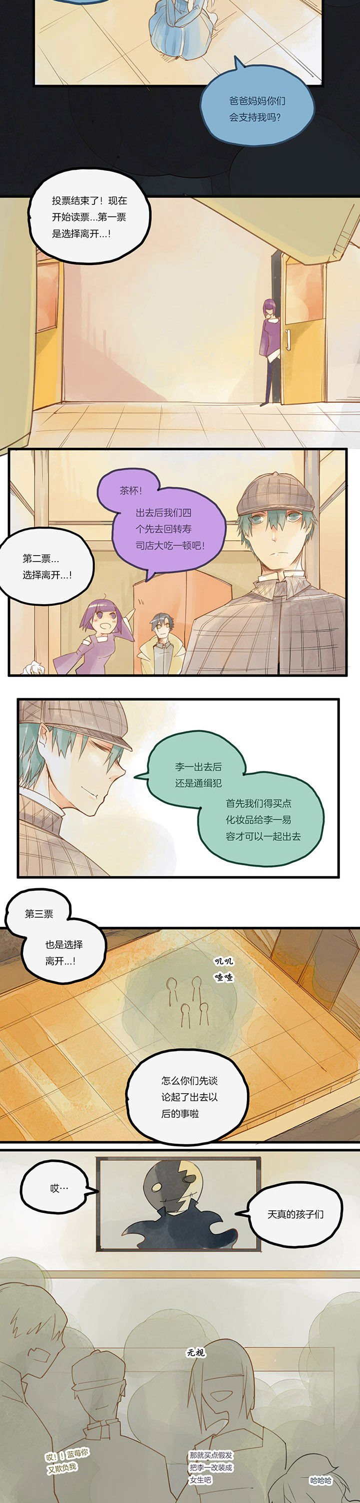 第53章：投票现场