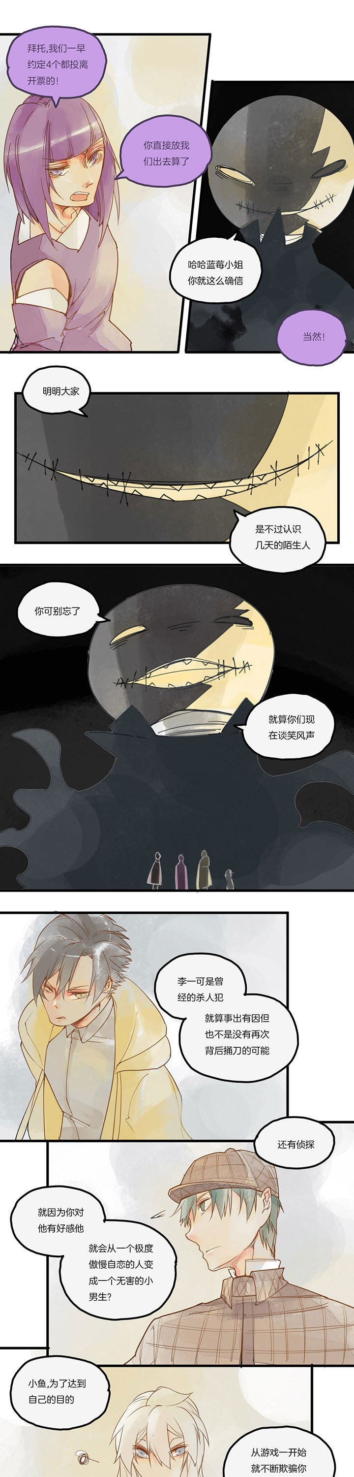第53章：投票现场