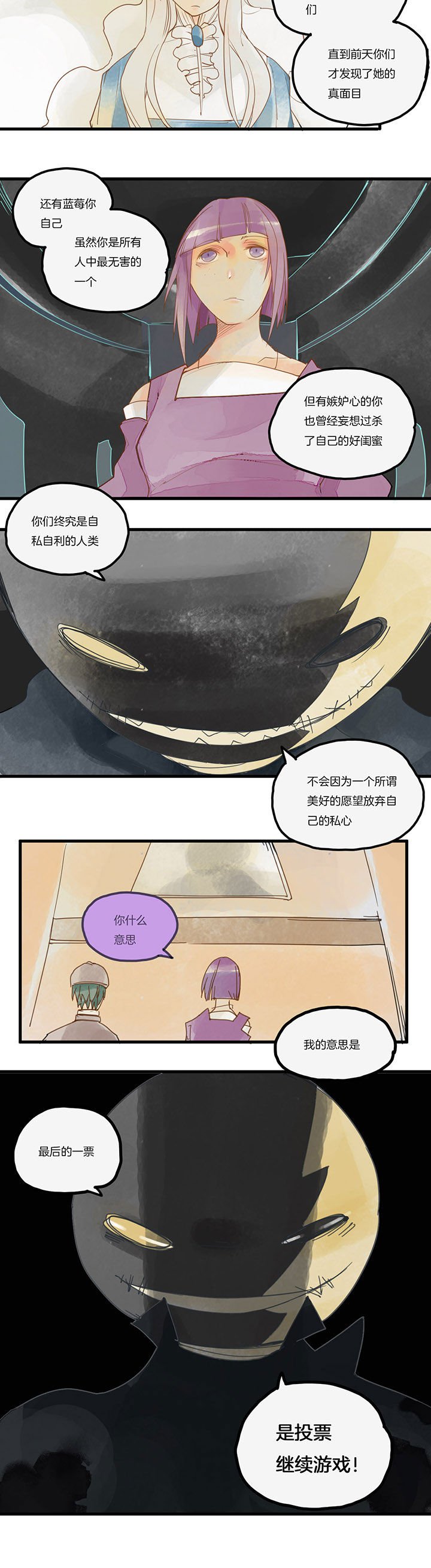 第53章：投票现场