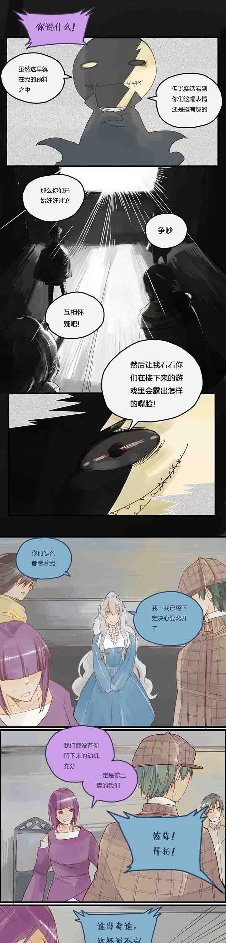 第53章：投票现场