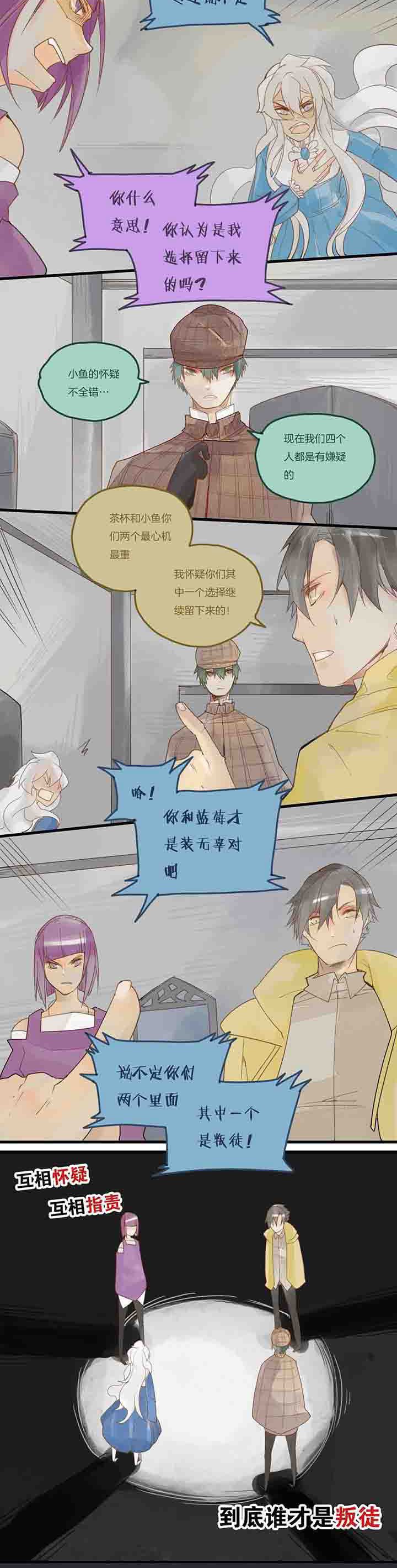 第53章：投票现场