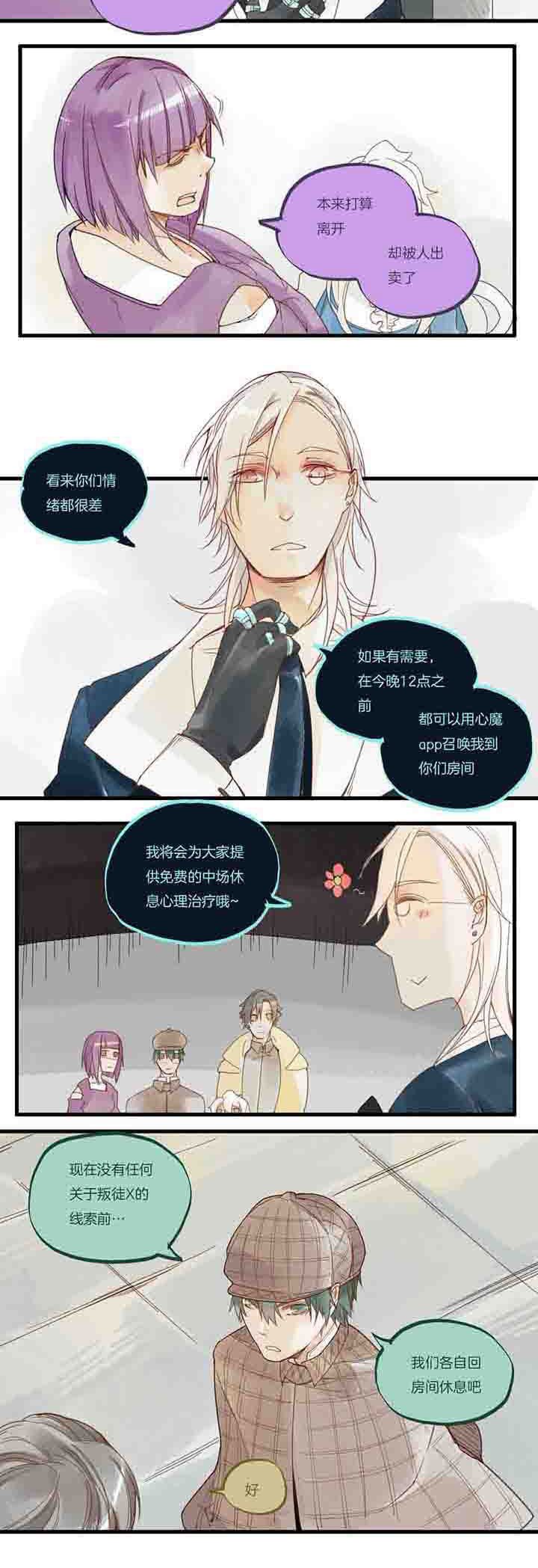 第54章：叛徒