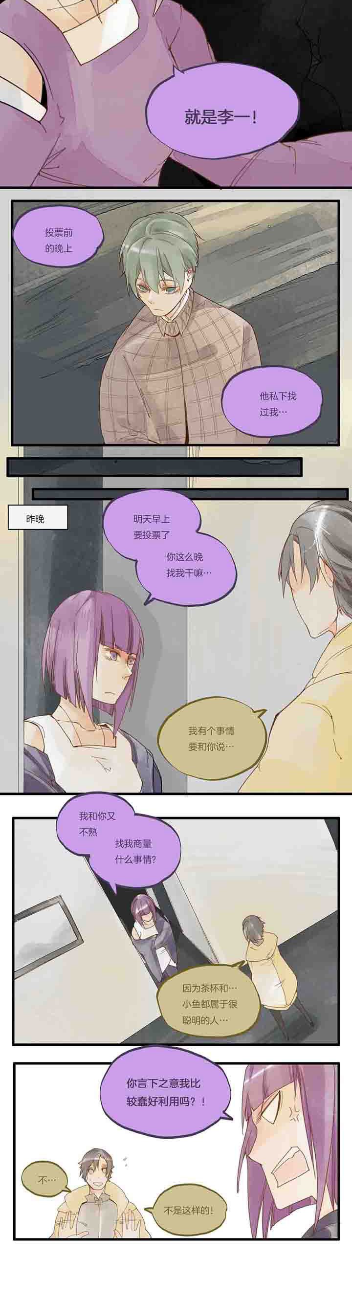 第54章：叛徒