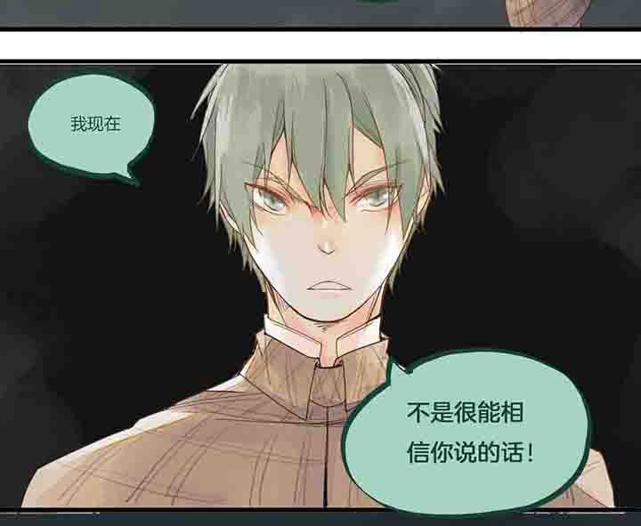第54章：叛徒