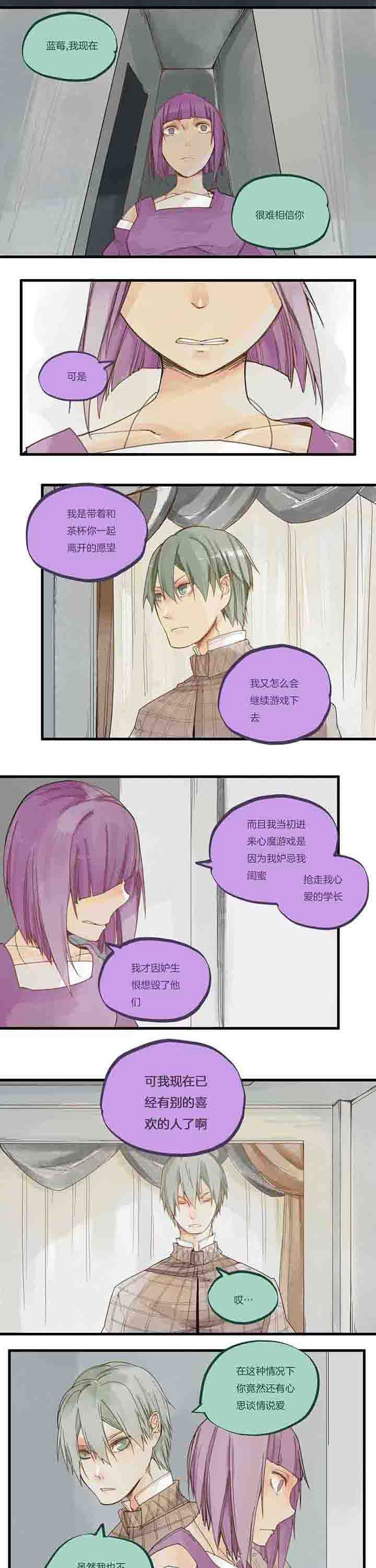 第55章：倾诉