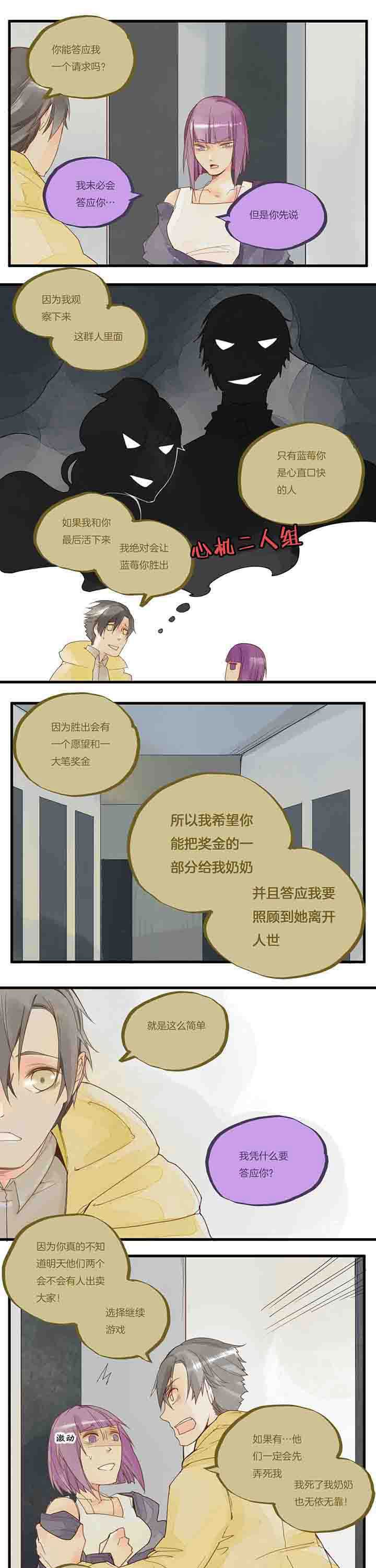 第55章：倾诉