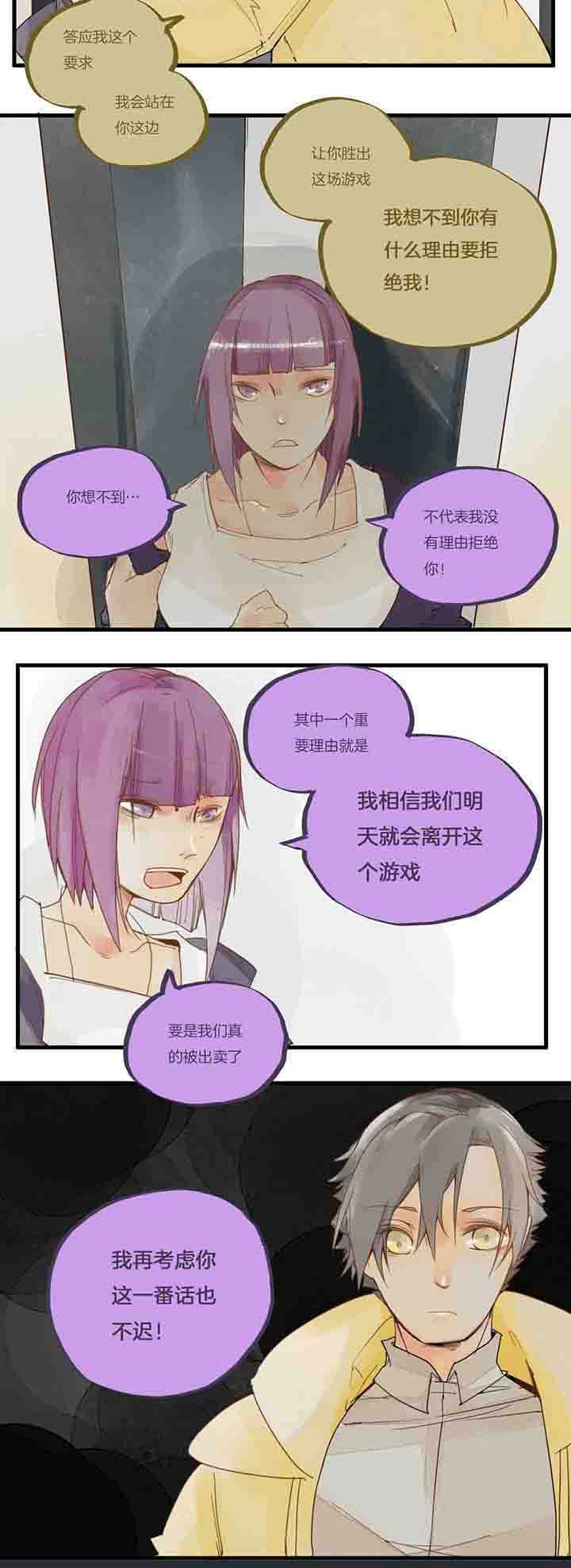 第55章：倾诉