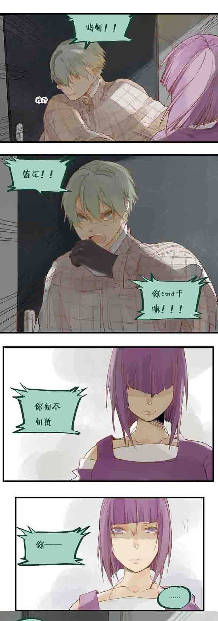 第56章：信任与过去