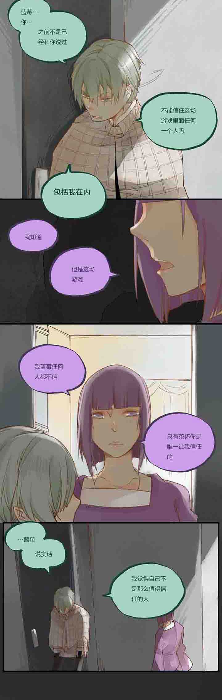 第56章：信任与过去