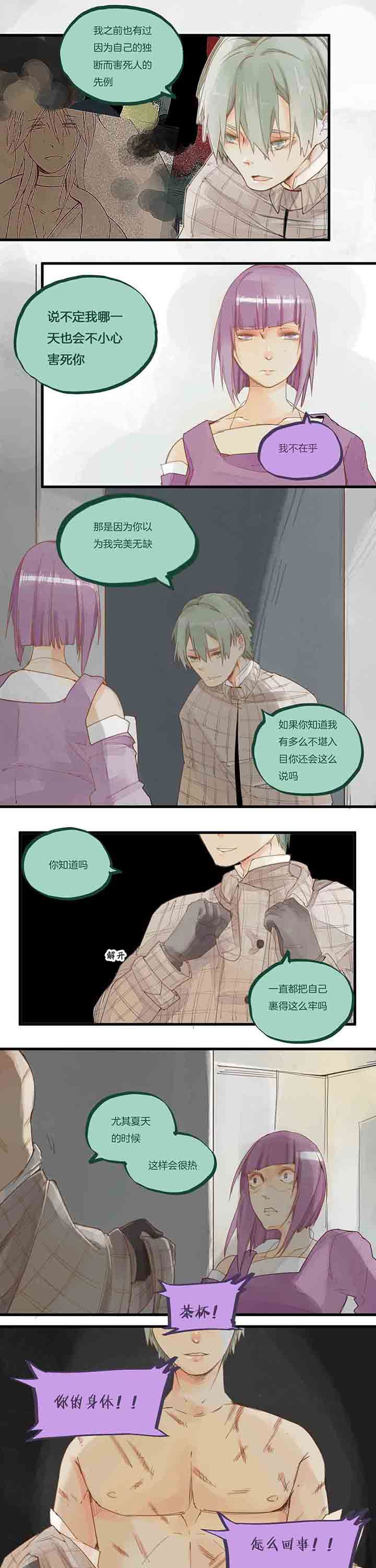 第56章：信任与过去