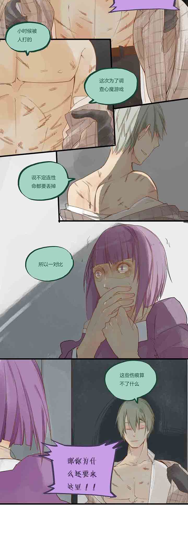 第56章：信任与过去