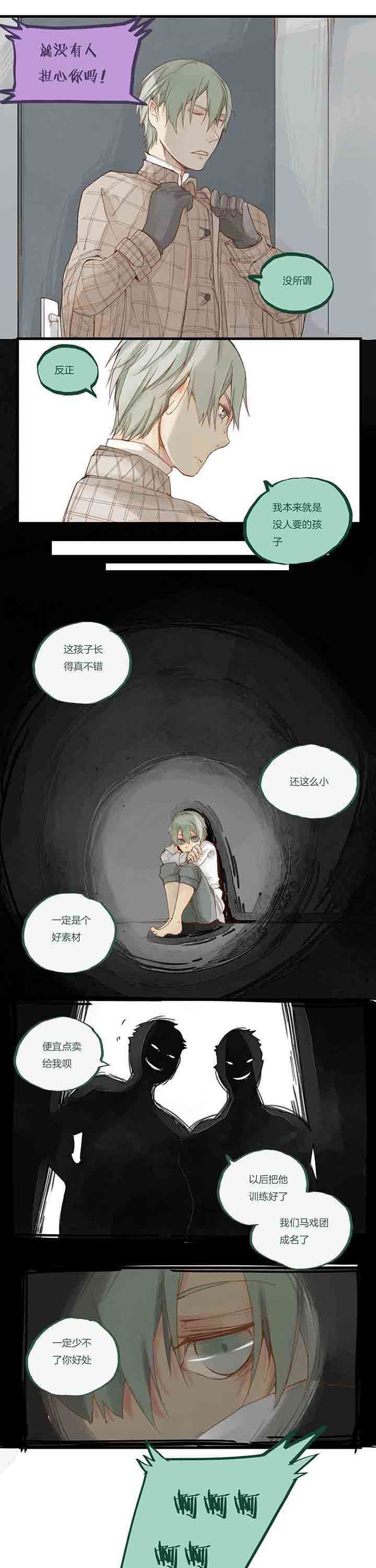 第56章：信任与过去