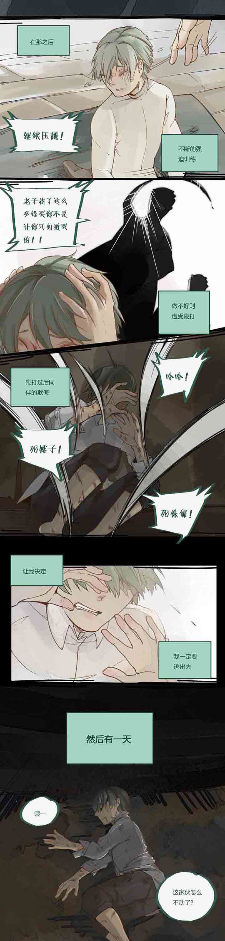 第57章：伤痕