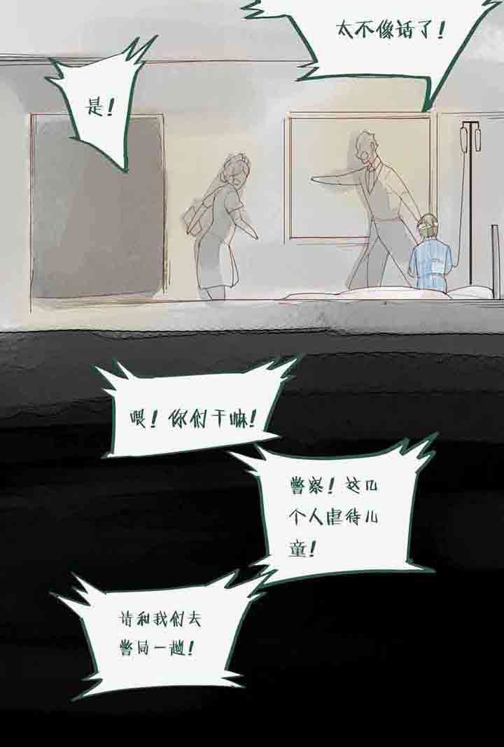第57章：伤痕