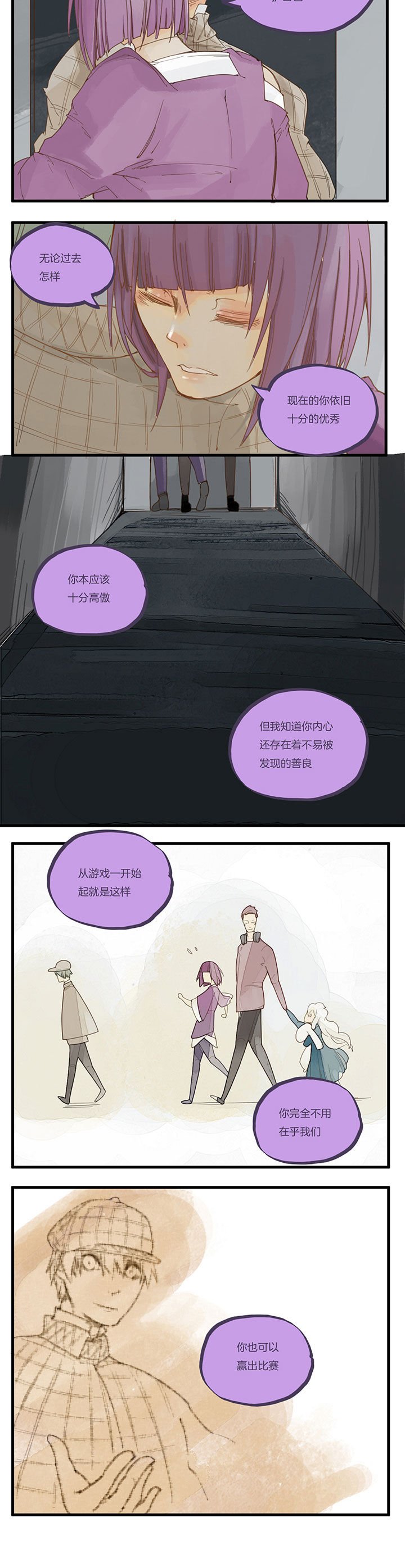第58章：善人千面