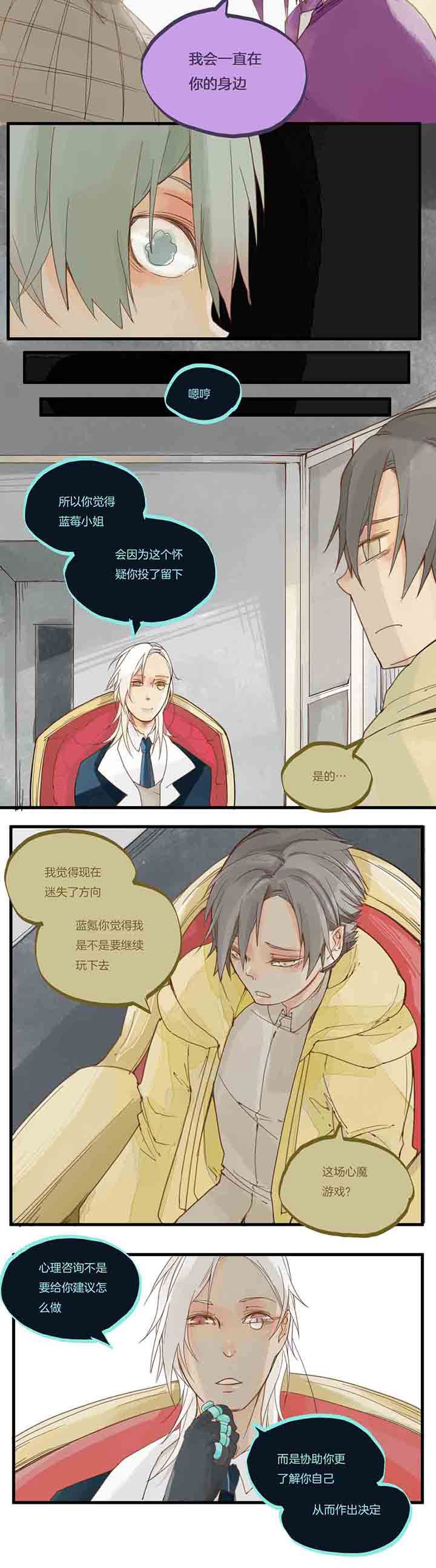 第58章：善人千面