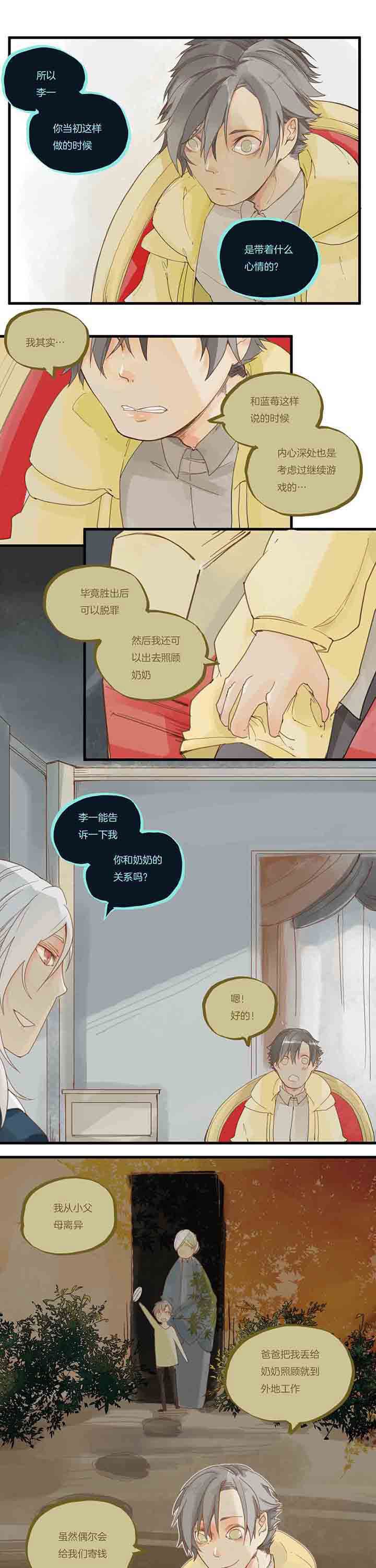第58章：善人千面