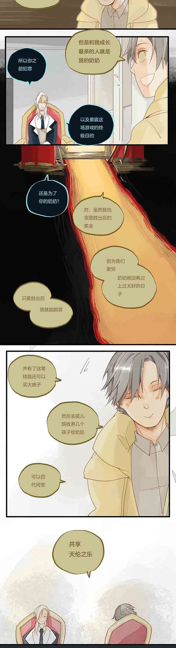 第58章：善人千面