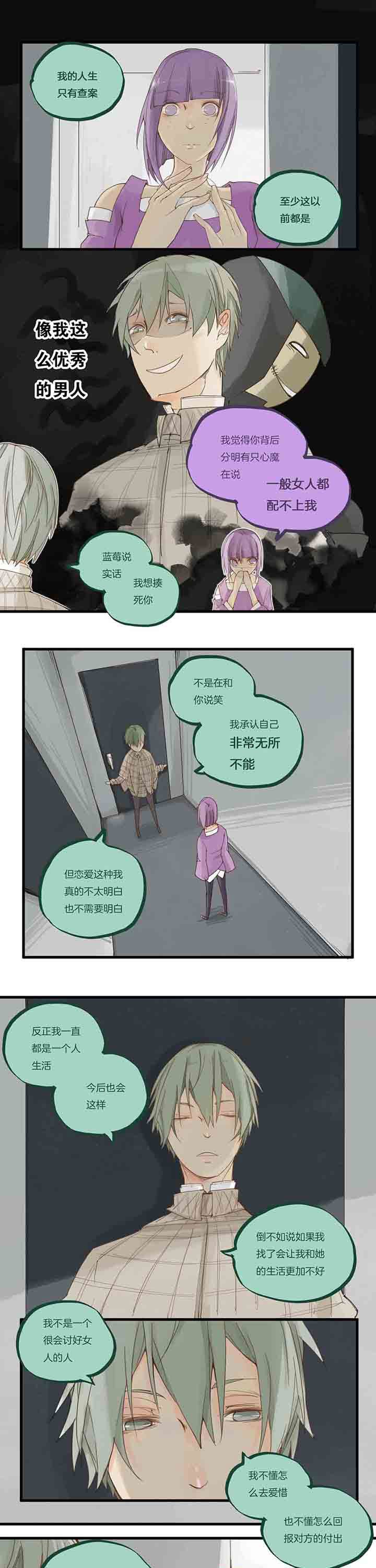 第59章：所以这是...