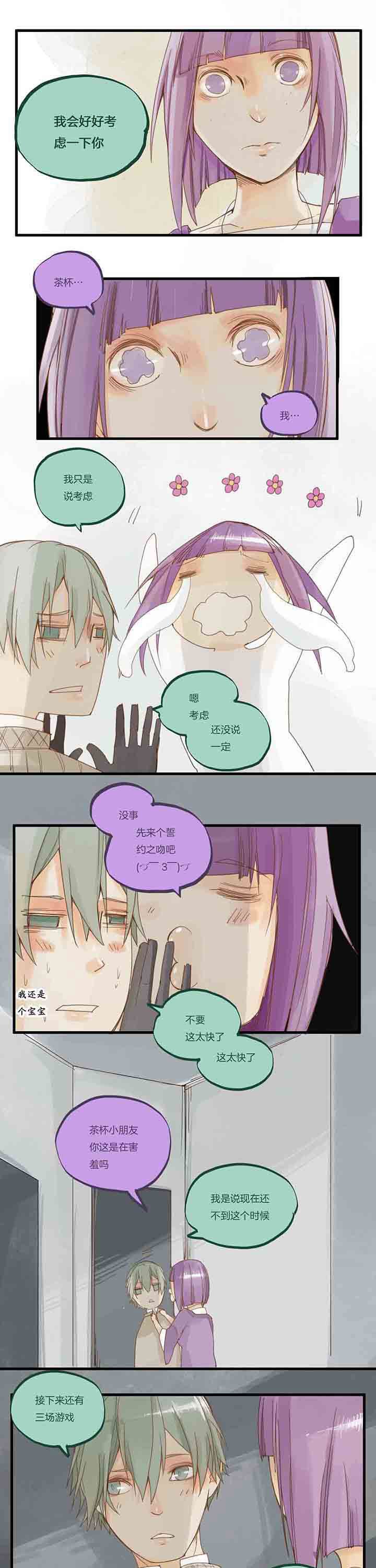 第59章：所以这是...