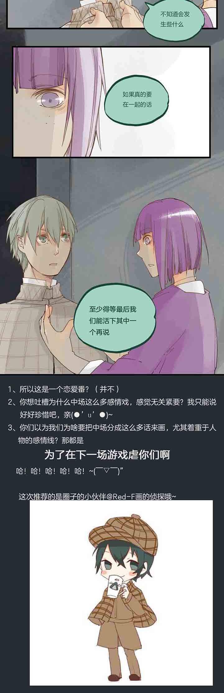 第59章：所以这是...