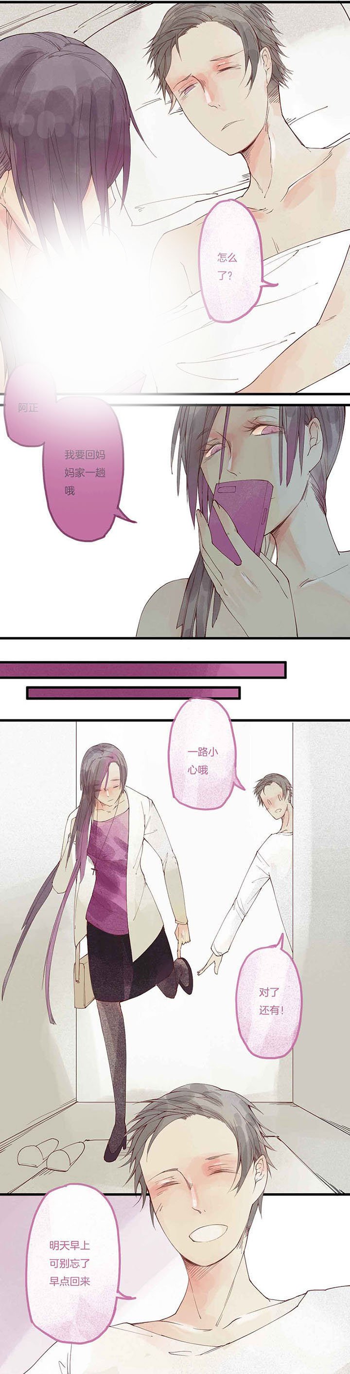 第6章：色欲心魔（下）