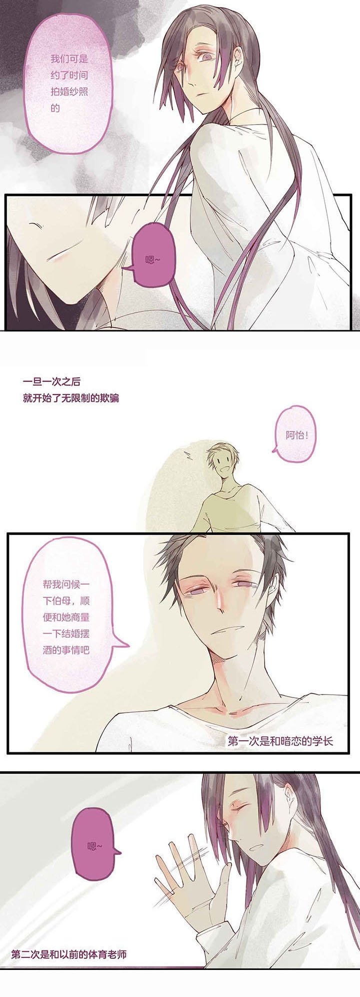 第6章：色欲心魔（下）