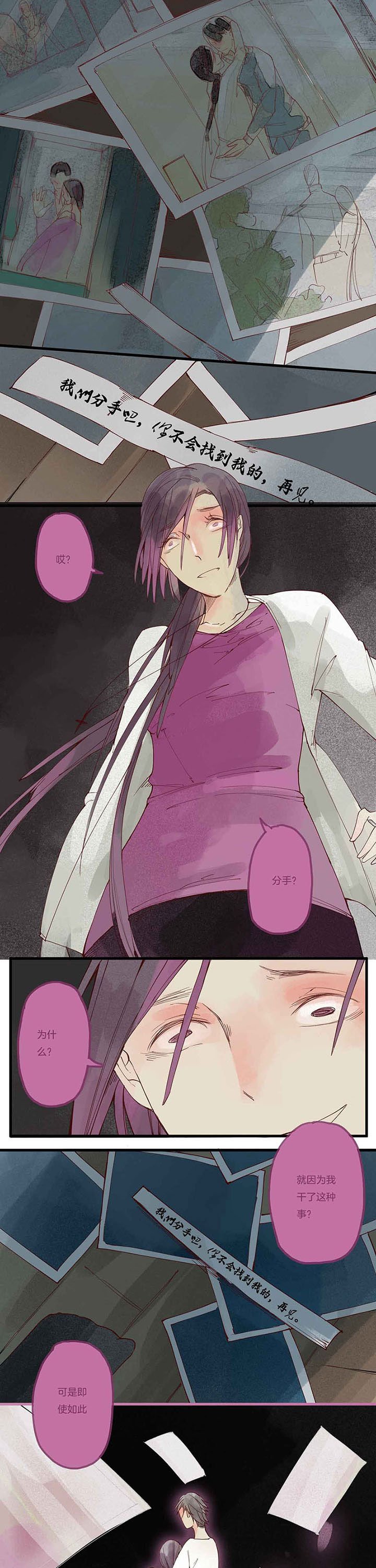 第6章：色欲心魔（下）