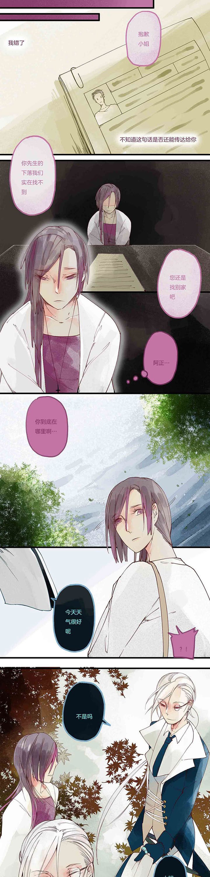 第6章：色欲心魔（下）