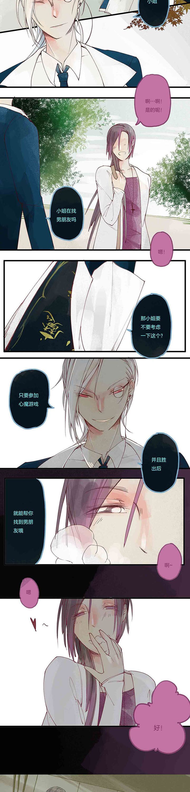 第6章：色欲心魔（下）