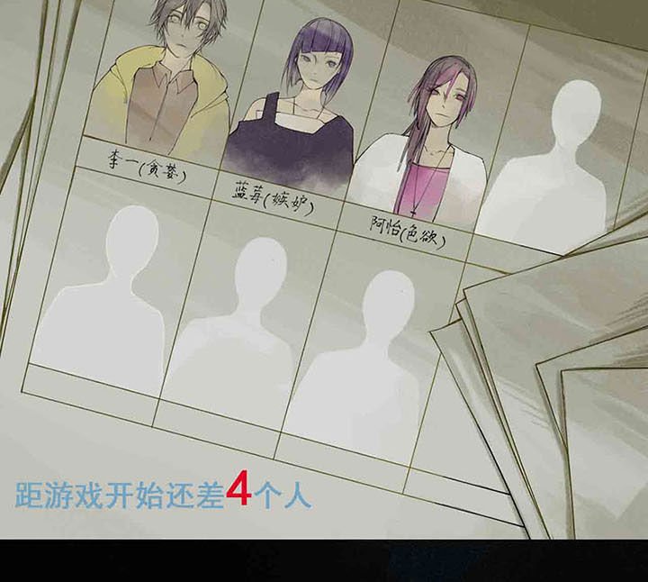 第6章：色欲心魔（下）