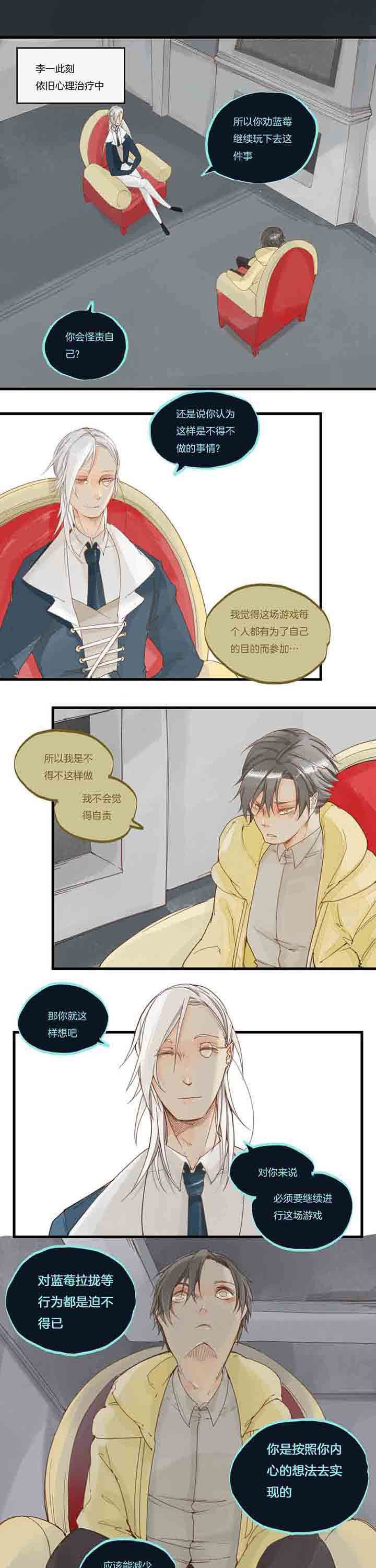 第60章：游戏即将开始