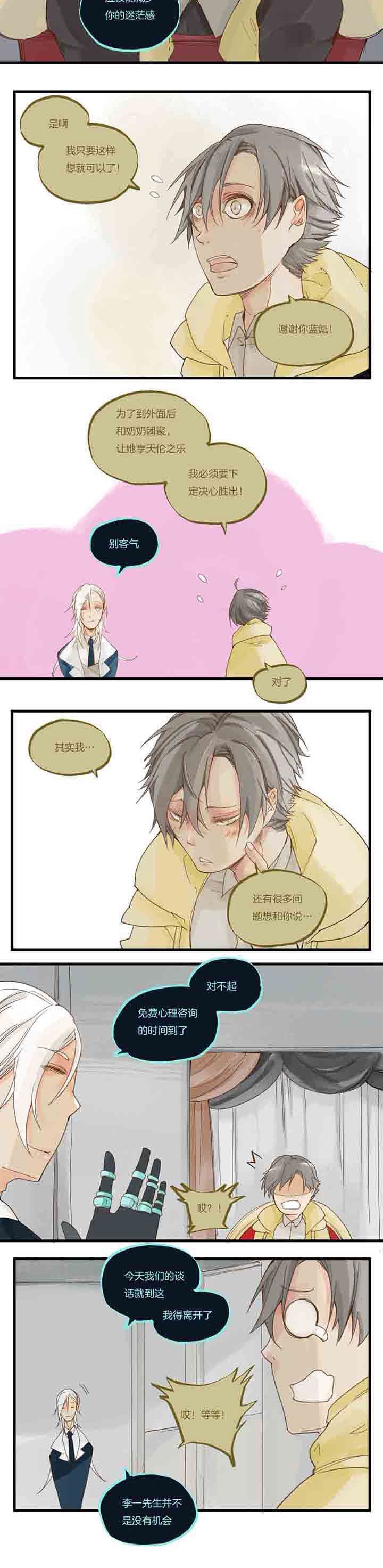 第60章：游戏即将开始
