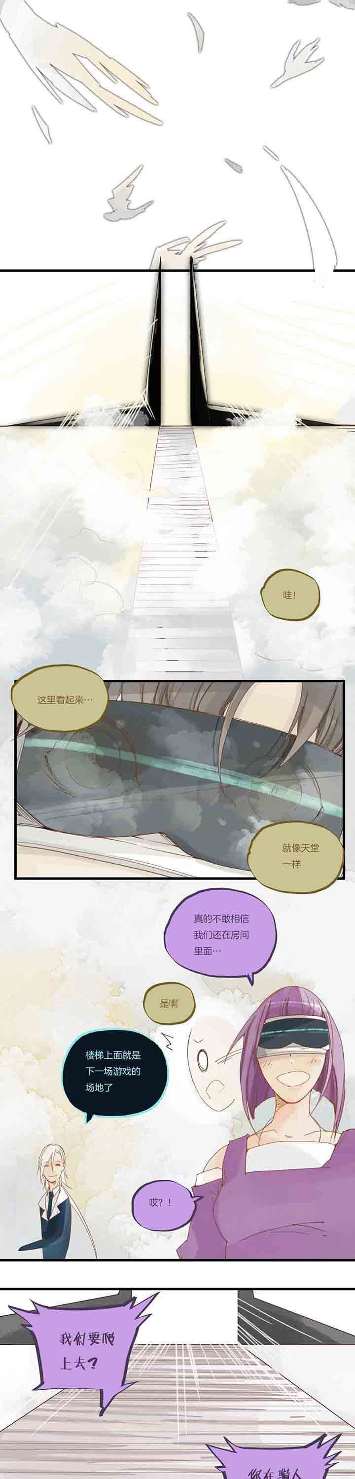 第60章：游戏即将开始